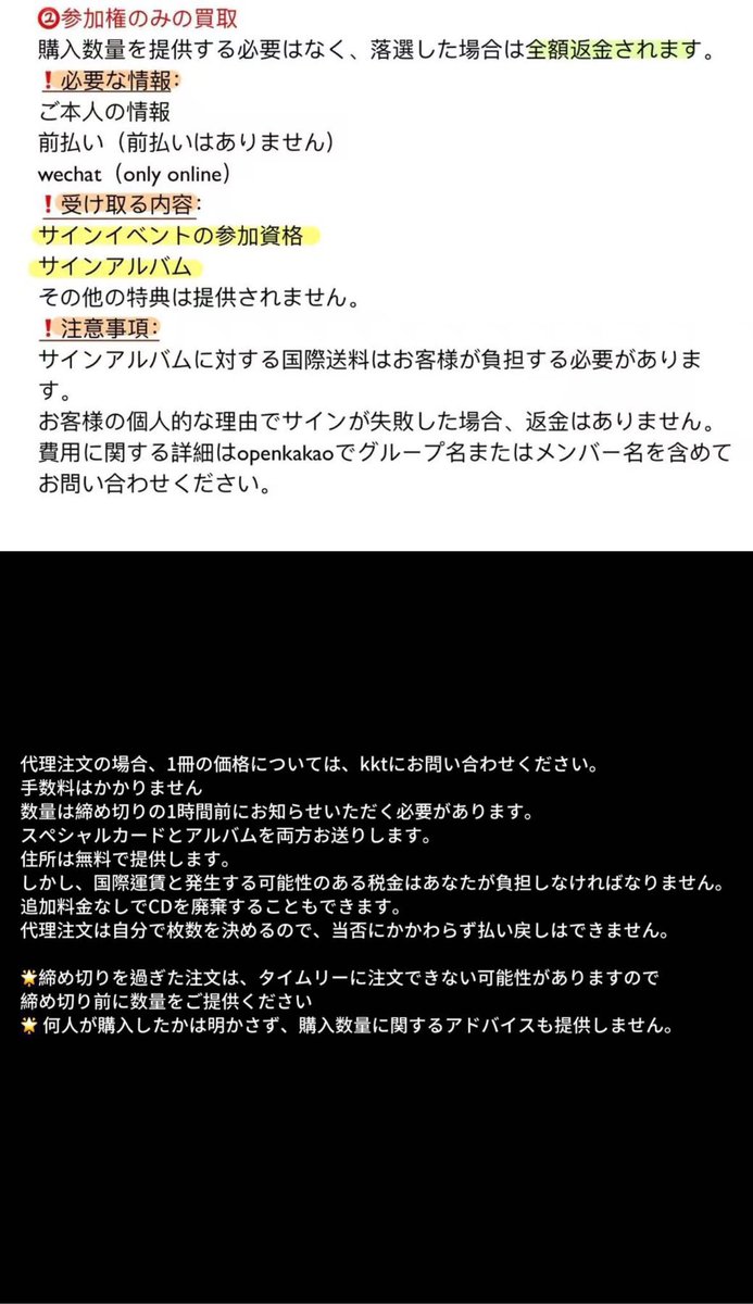 haribo_0416's tweet image. ✅nctwish am代理応募offline fansign

🔴applemusic
🟡nctwish
🟢offline

サイン会 代行

【譲】参加権/代理応募

【求】 買取

新規受付〆切: 4月22日
ヨントン日程: 4月25日

any question is ok！
kakao please

#サイン会代行 #AppleMusic #NCTWISH