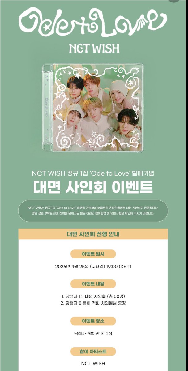 haribo_0416's tweet image. ✅nctwish am代理応募offline fansign

🔴applemusic
🟡nctwish
🟢offline

サイン会 代行

【譲】参加権/代理応募

【求】 買取

新規受付〆切: 4月22日
ヨントン日程: 4月25日

any question is ok！
kakao please

#サイン会代行 #AppleMusic #NCTWISH