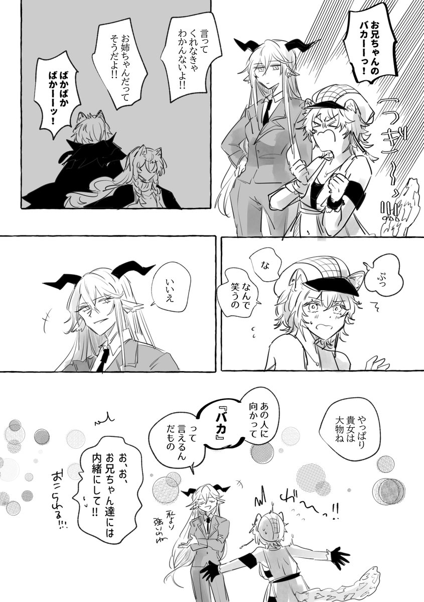 妹は強し

クリフハート
デーゲンブレヒャー