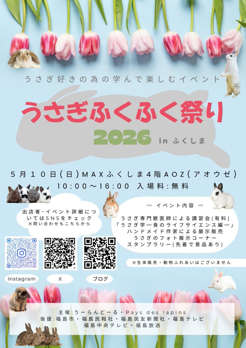 じぇんとる🐇 tweet media