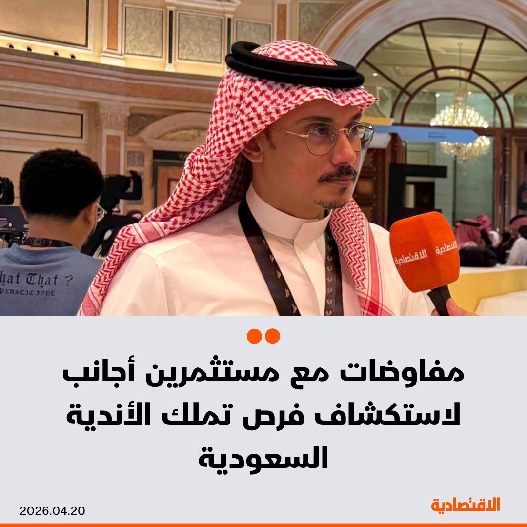 صحيفة الاقتصادية tweet media