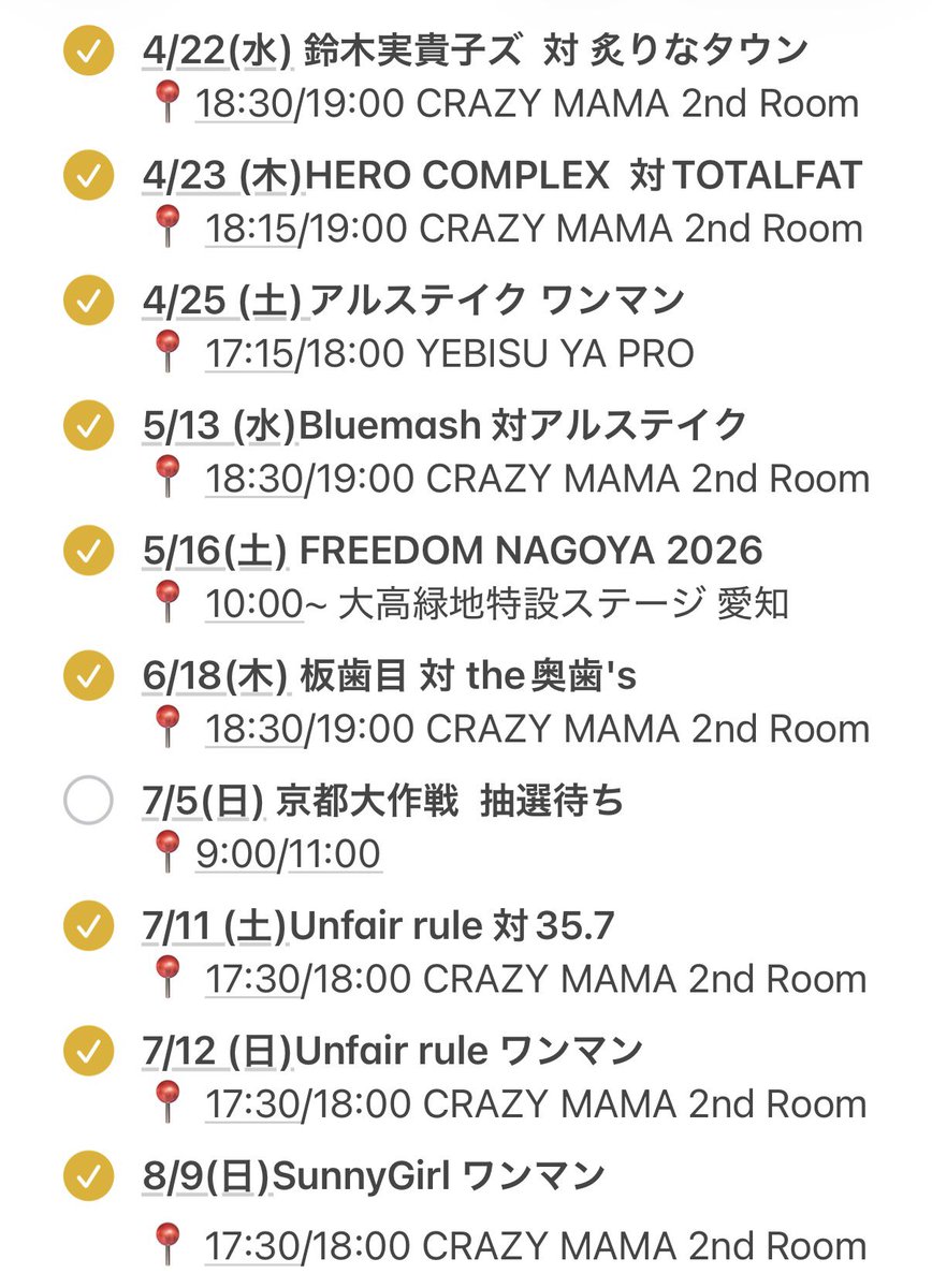 さ 5/13Blue Mash tweet media