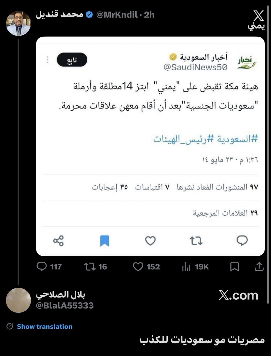 محمد قنديل tweet media