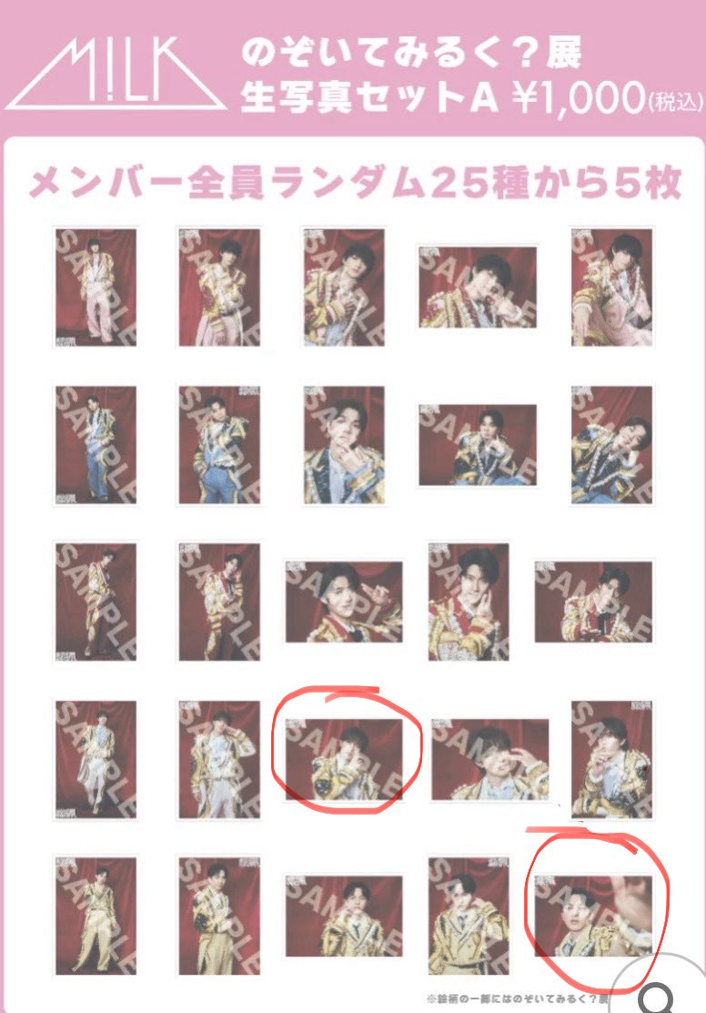 める璃々 tweet media