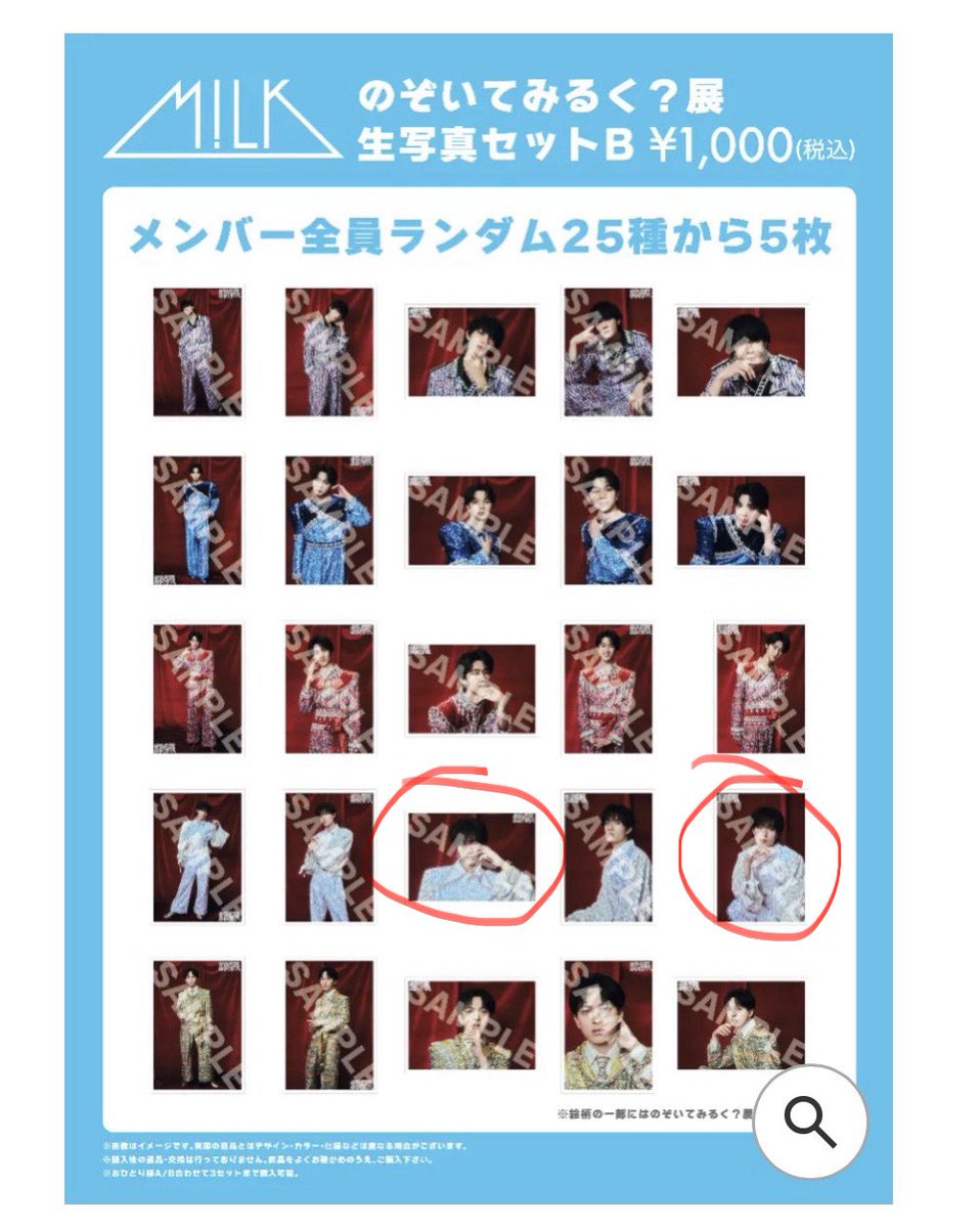 める璃々 tweet media