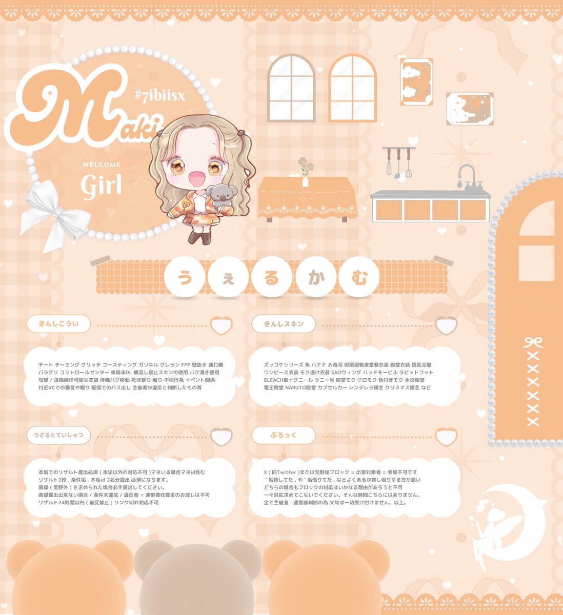 まきちん。🍣 tweet media