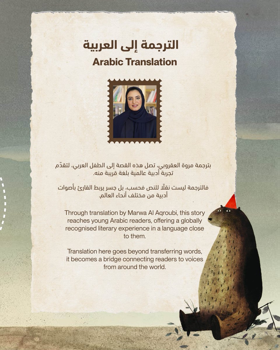 المجلس الإماراتي لكتب اليافعين tweet media