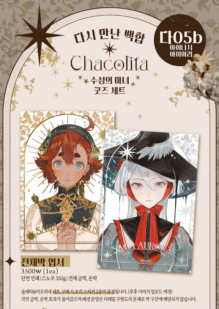 chacolita | チャコ tweet media