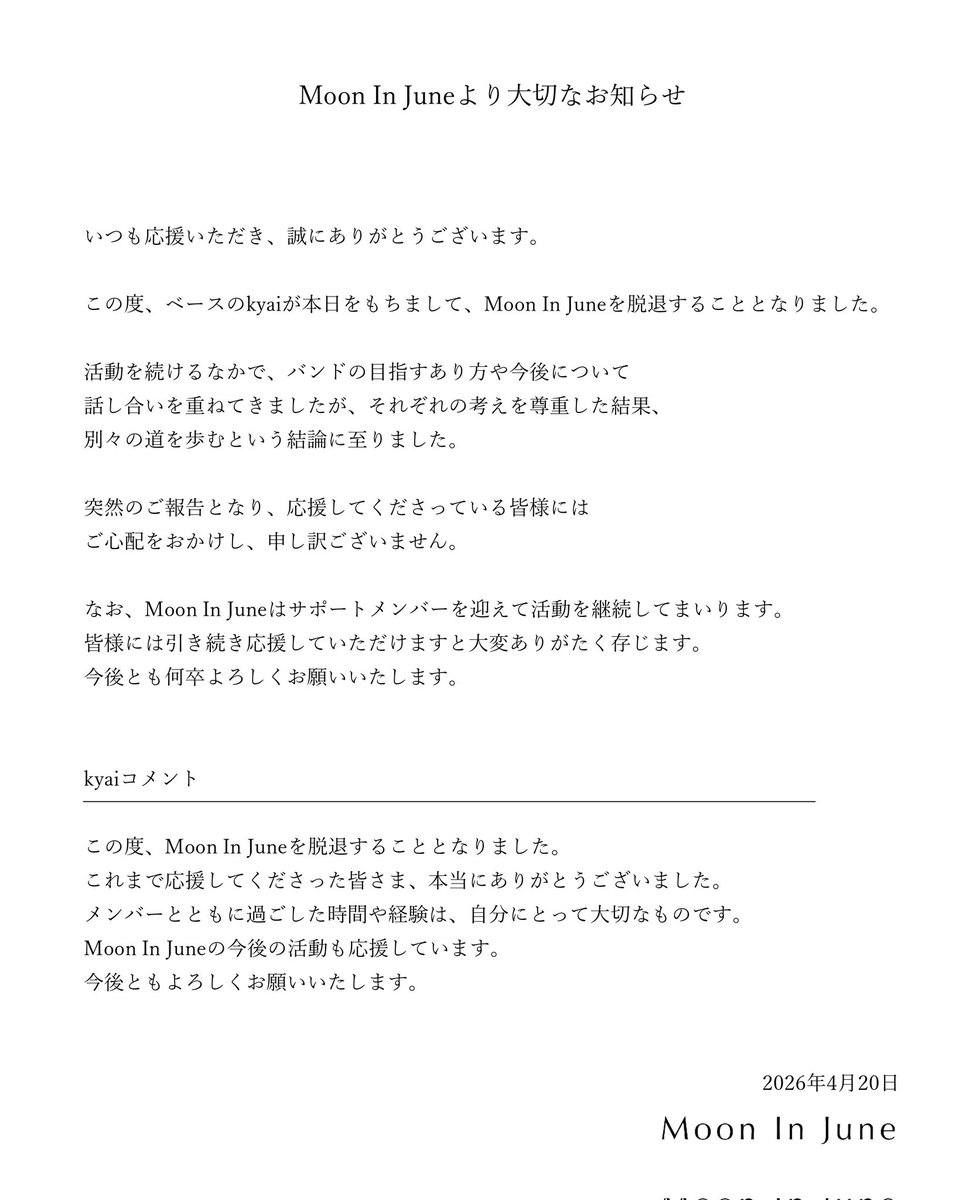 Moon In June 🔜 5.16渋谷, 6.6新潟 tweet media