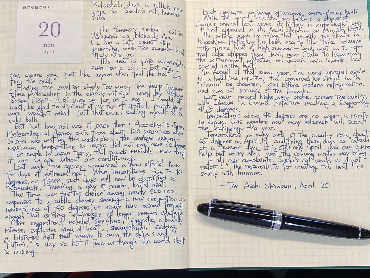 40℃以上の日は、「酷暑日」でも「激暑日」でも「灼熱日」でもなく、「休日」にしてください。

asahi.com/ajw/articles/1…

#英文書き写し
