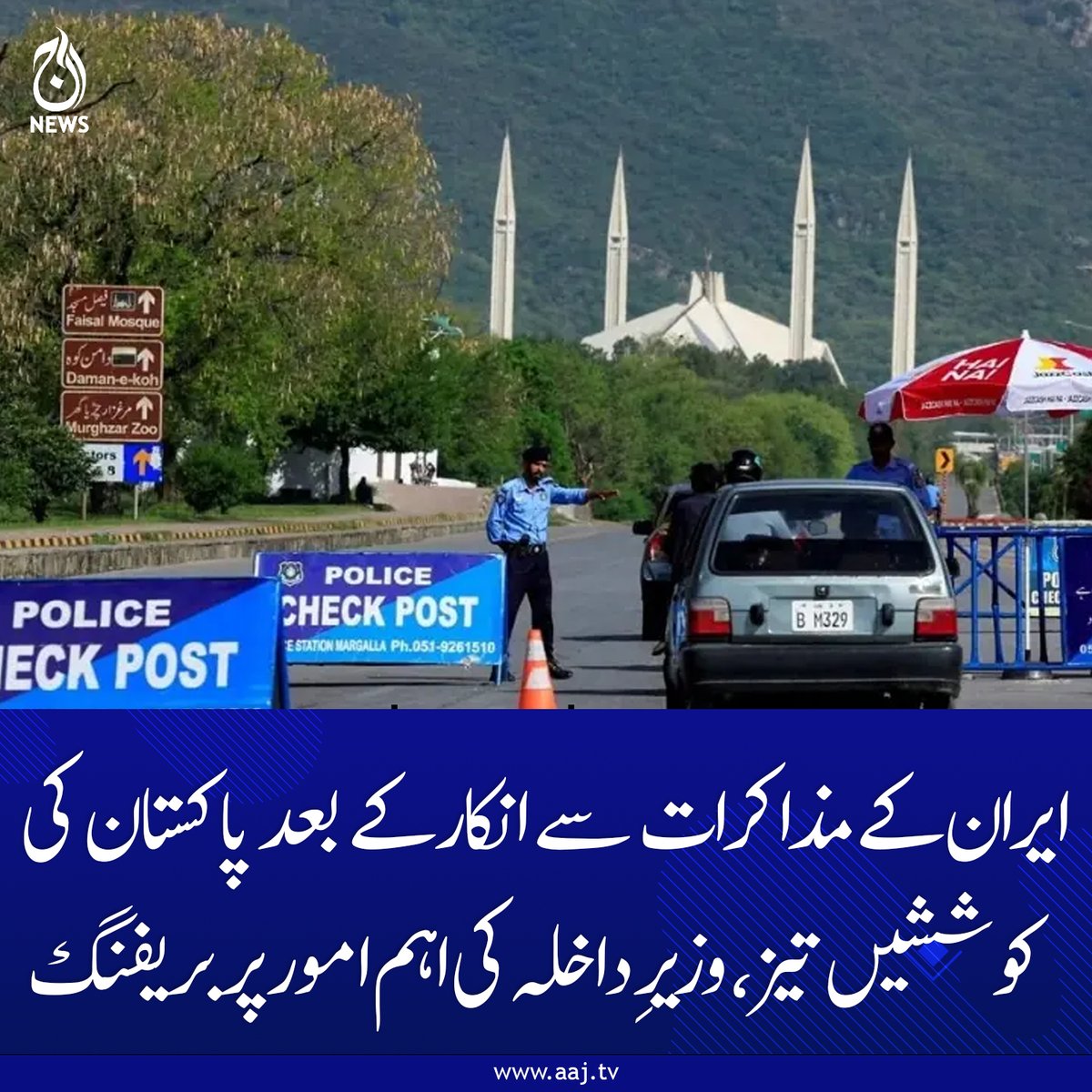 Aaj_Urdu's tweet image. ایران کی جانب سے مذاکرات میں شرکت سے انکار کے بعد پیدا ہونے والی صورتِ حال پر تفصیلی غور کیا جا رہا ہے۔

aaj.tv/news/30503732/

#AajNews #geopolitics #IslamabadTalks #IranUSConflict #MohsinNaqvi #Diplomacy #RegionalSecurity