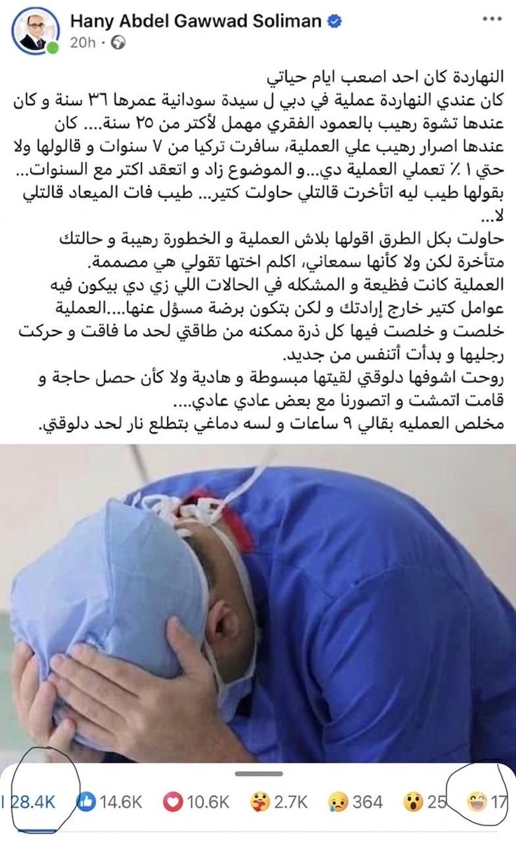 Dr.Hany Abdel Gawwad tweet media