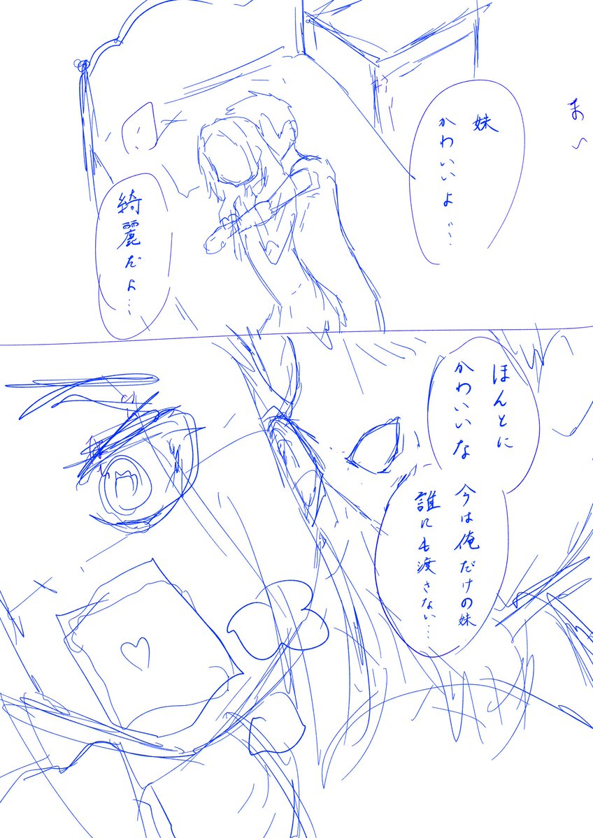 100カノ初夜　まい編予告ネーム
#100カノファンアート 
#女井戸妹