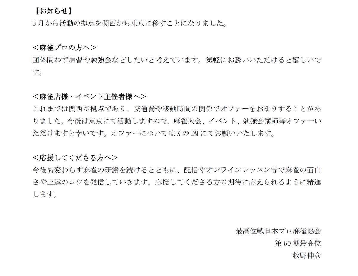 mi1kteaa's tweet photo. 【お知らせ】
5月から東京に引っ越して生活することになりました。
よろしくお願いいたします。 https://t.co/0VwmuE8UP6