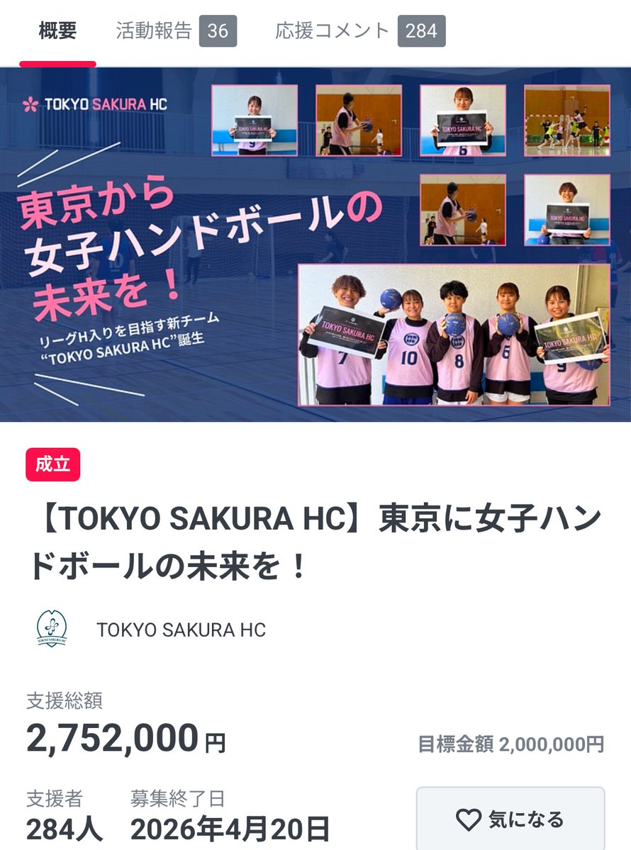 TOKYO SAKURA HC tweet media