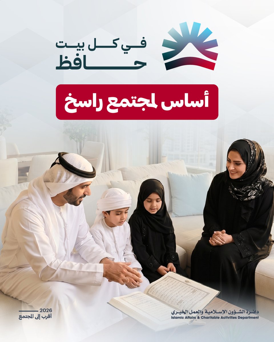 إسلامية دبي tweet media