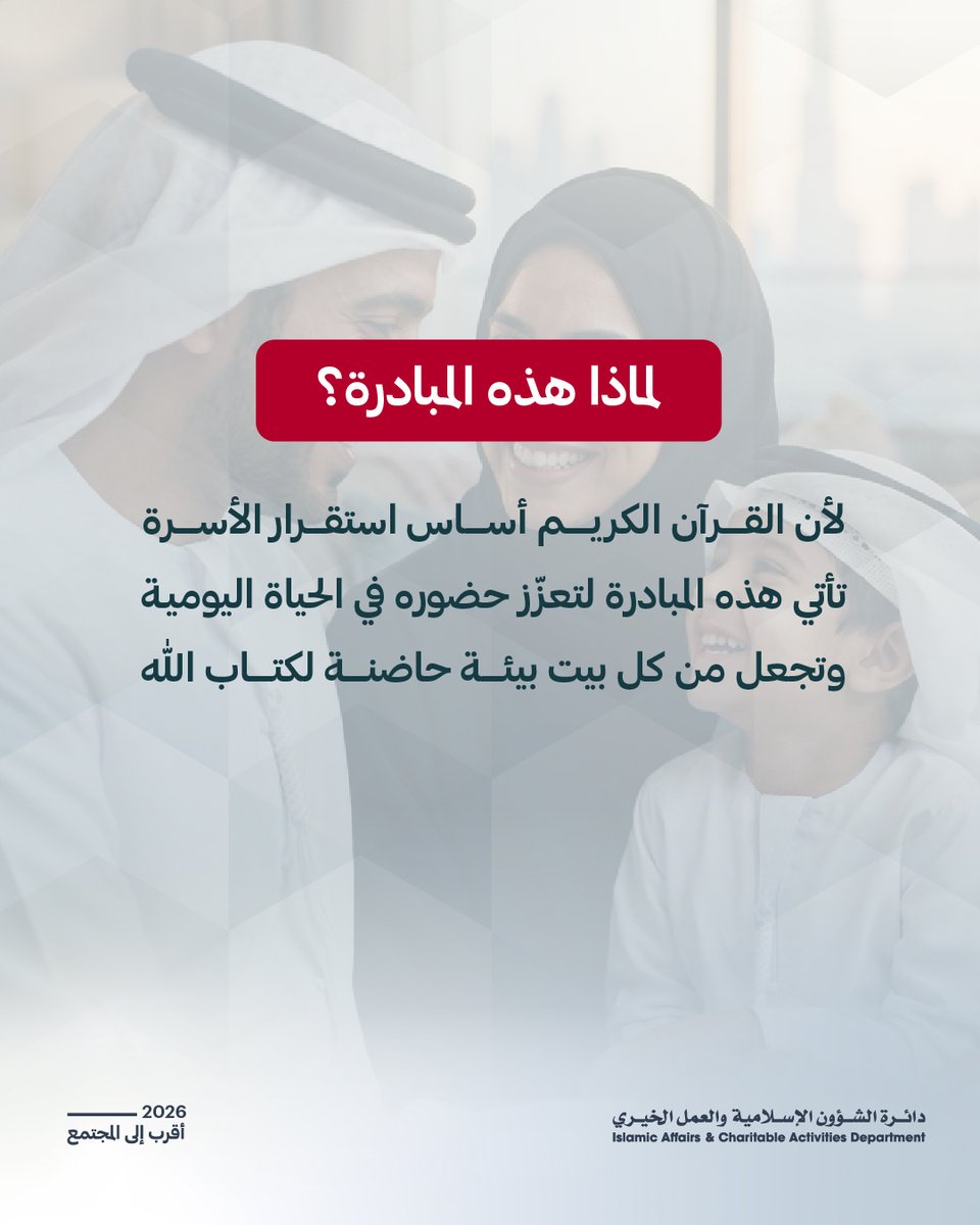 إسلامية دبي tweet media