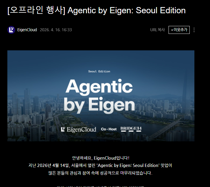 youddd1's tweet photo. EigenCloud @eigencloud
행사
Agentic Companies을 주제로 EigenCloud가 제시하는 기술적 해법과 비전을 소개하였습니다
총괄 매니저 Su님이 발표
EigenDA, EigenCompute, EigenAI가 결합된 풀스택 플랫폼을 통해 개발자는 신뢰 인프라를 며칠 만에 구축할 수 있습니다
#EigenCloud #AgenticByEigen https://t.co/CgJXdHJOTv