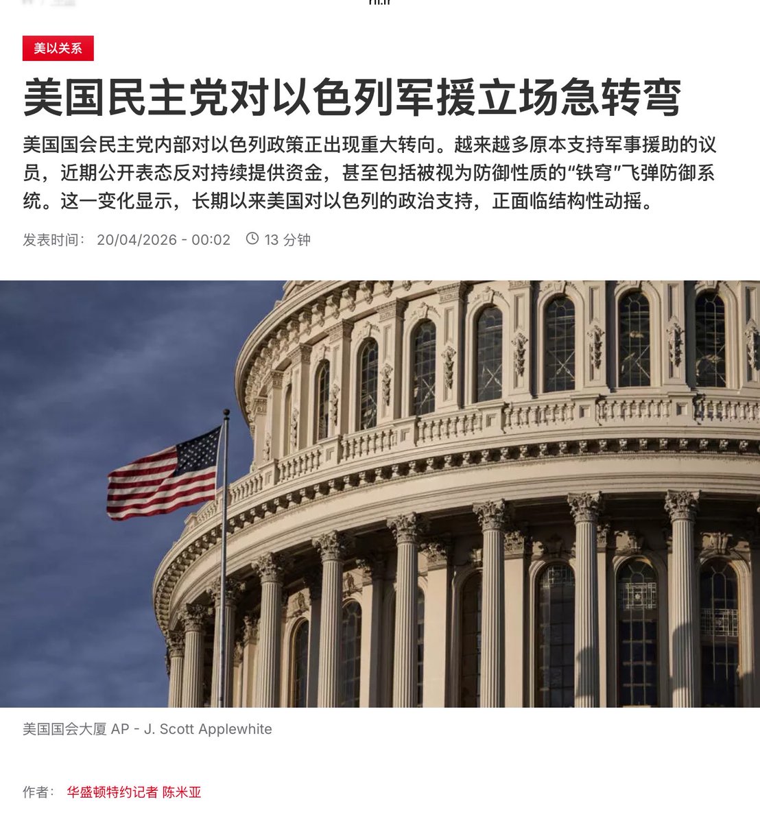 唐丹鸿 Zionist 🇮🇱 tweet media