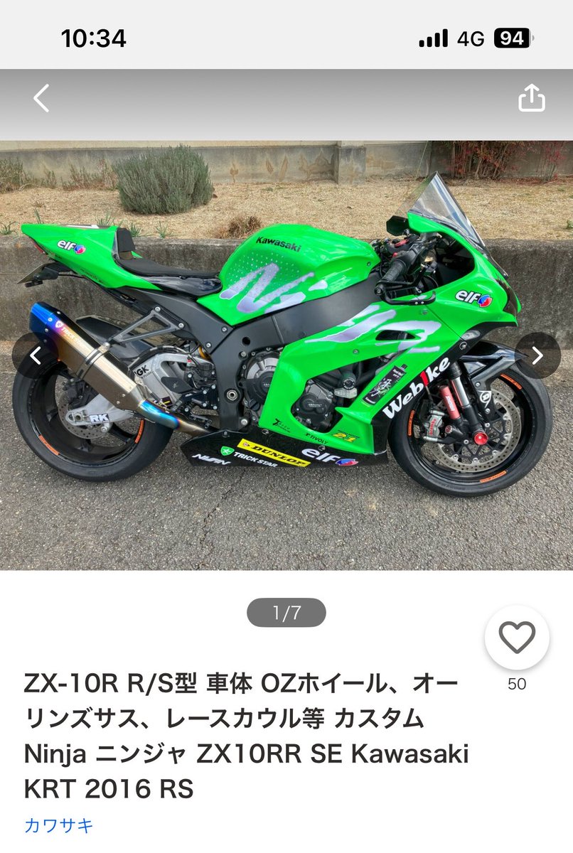 ふじたく🐻 (@zx10r_tkm1101) / Posts / X