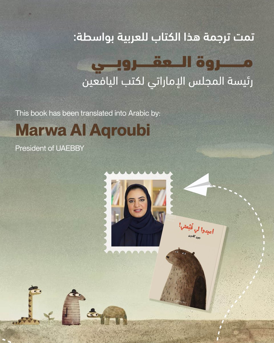 المجلس الإماراتي لكتب اليافعين tweet media