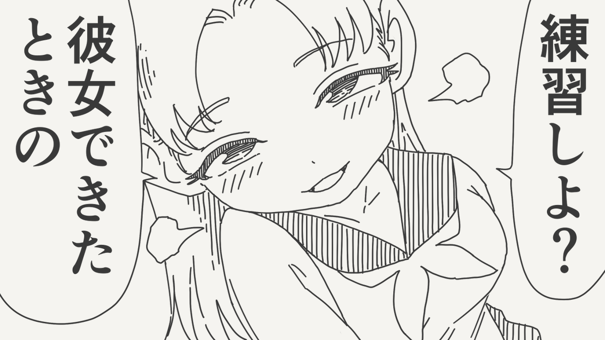 堀出井靖水／新作漫画毎日投稿 tweet media