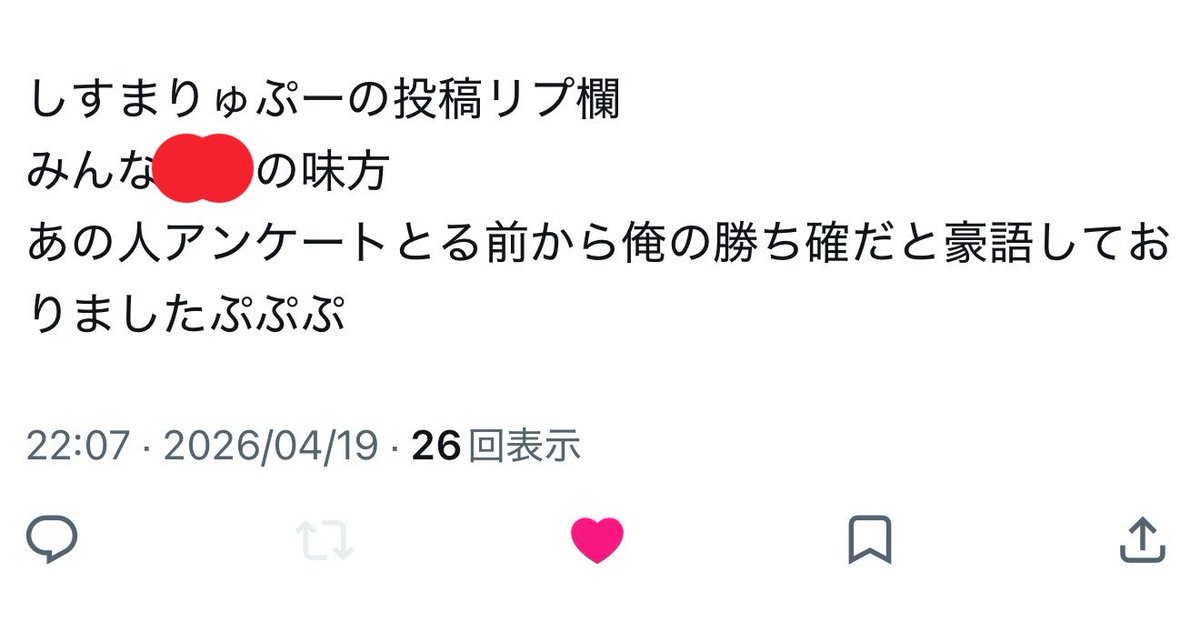 しすまるぴー tweet media