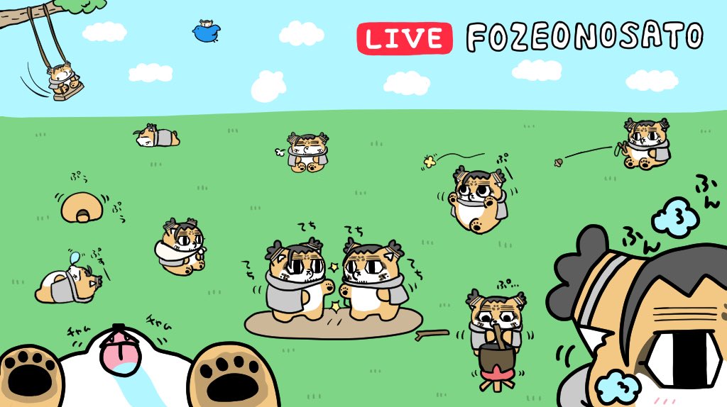 フォゼ尾の里にあるライブカメラ☺️🎥✨
自由気まま、のんびりみんなで幸せに暮らしてる様子が見られます✨✨
🎥に興味津々なフォゼ尾ちゃんもいるみたいですね🎶

今年も #4月20日はフォゼ尾の日 の日ありがとう😊✨
フォゼ尾ちゃんいつも近くにいてくれてありがとう☺️
これからも沢山思い出作ろうね🎶