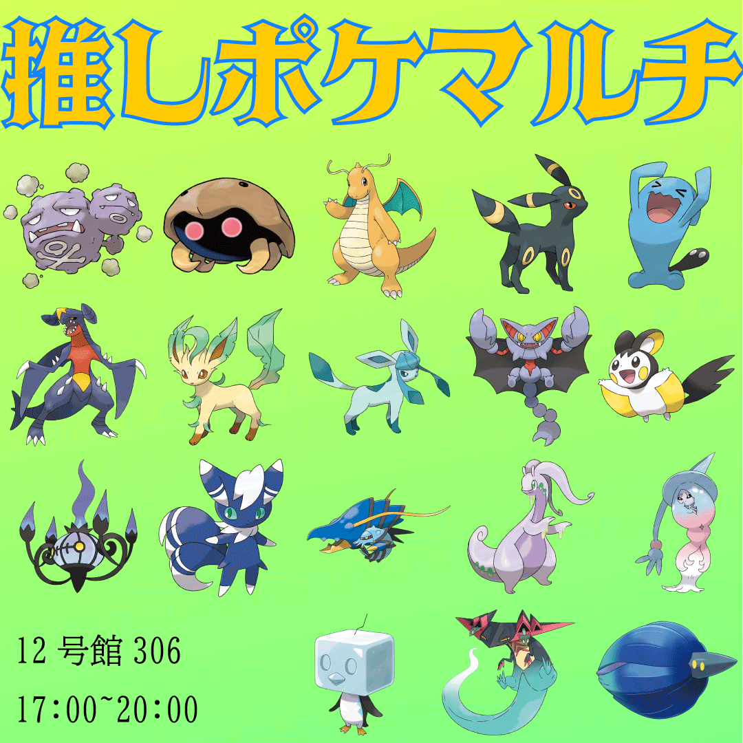 MAU_poke's tweet photo. こんばんは！
活動をお知らせします✨
今週は

推しポケマルチ

です！
3体用意2体選出のバトルです！
いつもの推しポケモンでも、でんせつのポケモンでも一緒に戦えます🐦‍🔥
あのカリンの言葉を胸に楽しみましょう！ https://t.co/Pik2Z3MkZO