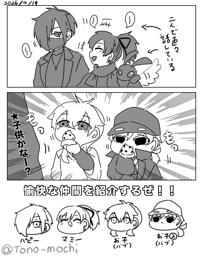 殿(創作垢) tweet media