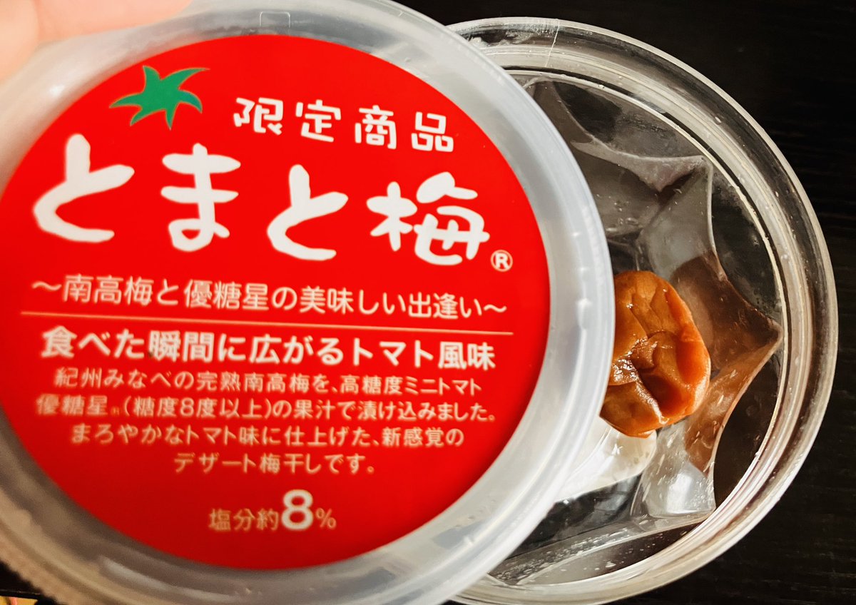 大皿　銘が読み取れません　梅枝 やはりトマト梅が1番うめぇ‼️ 最初になくなってしまった