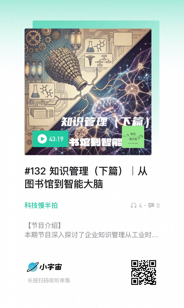 onionrake's tweet photo. 知识管理的发展历史，从图书馆到智能大脑。你可以听听这期播客～https://t.co/PH1t7OmYJo https://t.co/4CrrFYrh5D