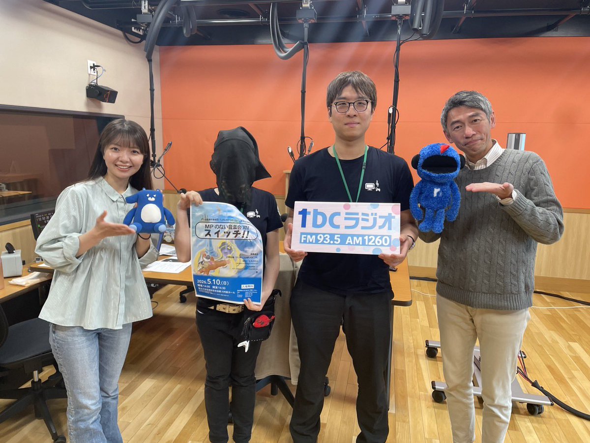 lack_of_mp's tweet photo. 実は本日、tbc東北放送様の「GOGOはみみこい　ラジオな気分」で5/10(日)の第14回演奏会の宣伝をさせていただきました✨
ありがとうございました🥰

なんとリスナーさんからリアルタイムでお便りをいただく一コマも！

#radiko  アプリで遡って聴けるとのことです📻
#tbcラジオ　
#ラジオな気分 https://t.co/sT3u3V6ZBk