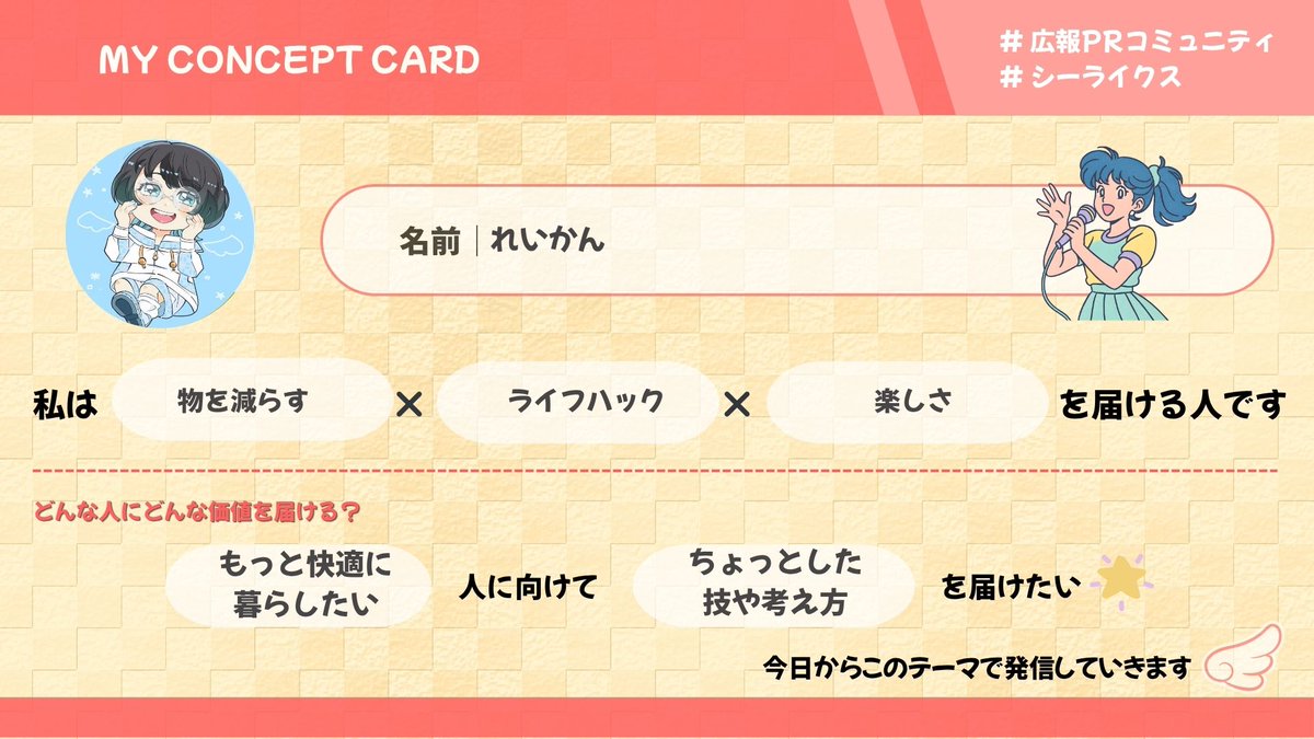 れいかん/広報PRコミュCP tweet media