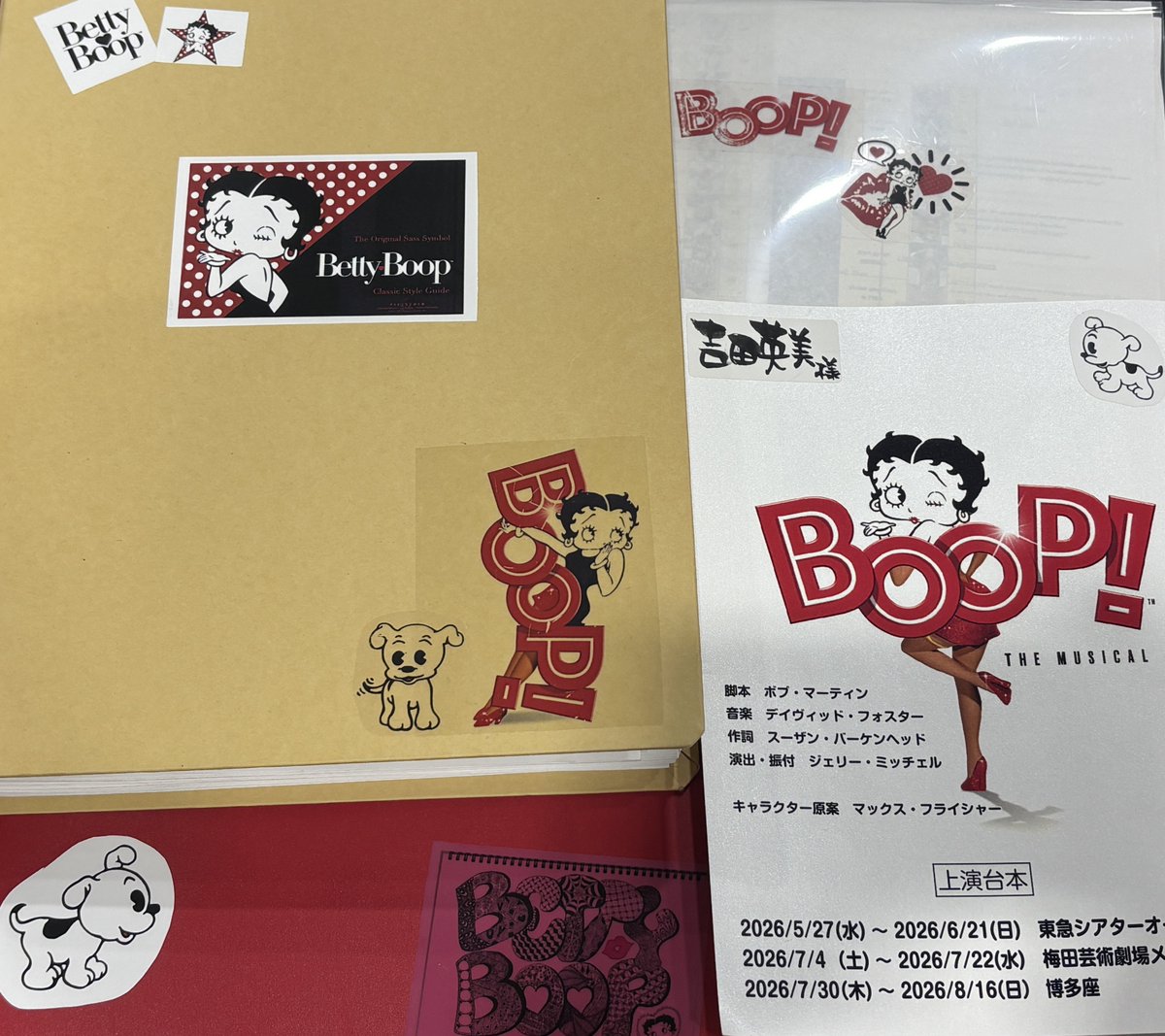 今回、私の資料一式はこちら。
制作さんが作ってくださったステッカーで賑やかに☺️

①上演台本
②３行台本（日本語／元の英語／日本語→英語の逆翻訳を並べたもの）
③原詞＋訳詞がローマ字で書かれた楽譜
④訳詞のみの楽譜

時々どれに何を書き込んだんだったかわからなくなる。笑

#boopthemusical