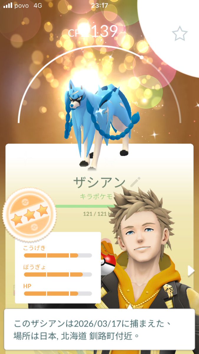 とろさん⭐︎@ポケモンGO tweet media