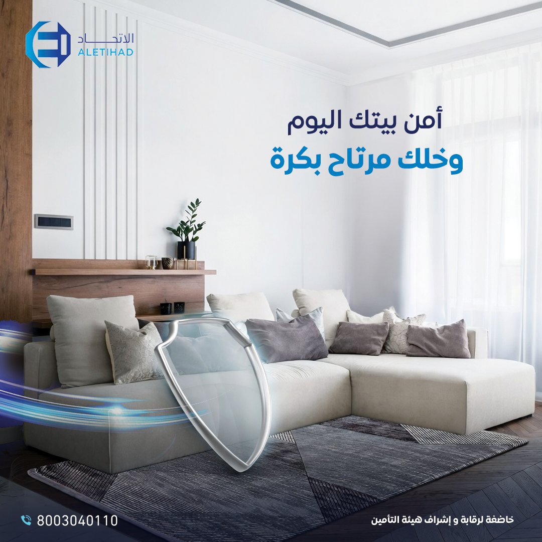 الاتحاد للتأمين التعاوني tweet media