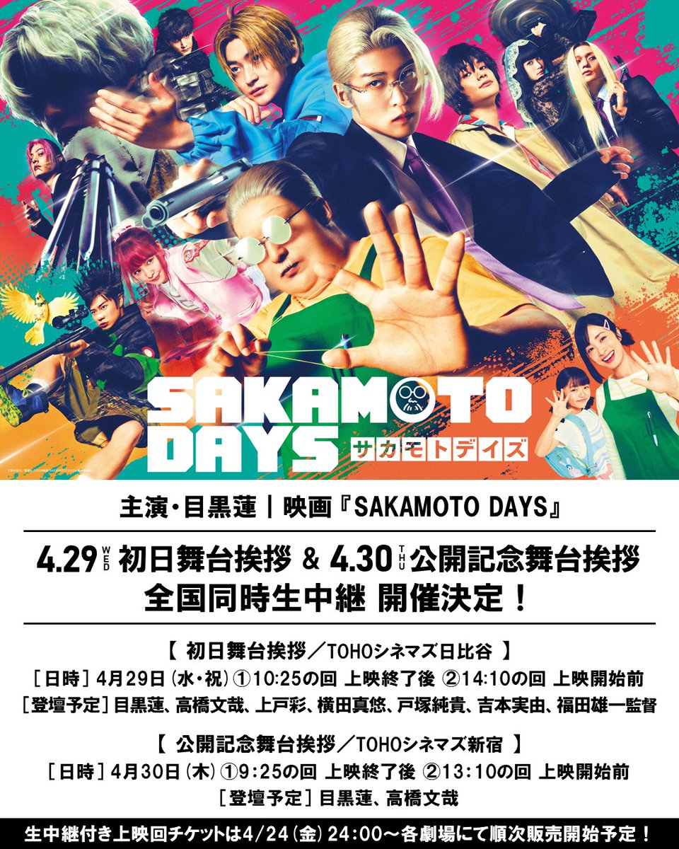 東宝映画情報【公式】 tweet media