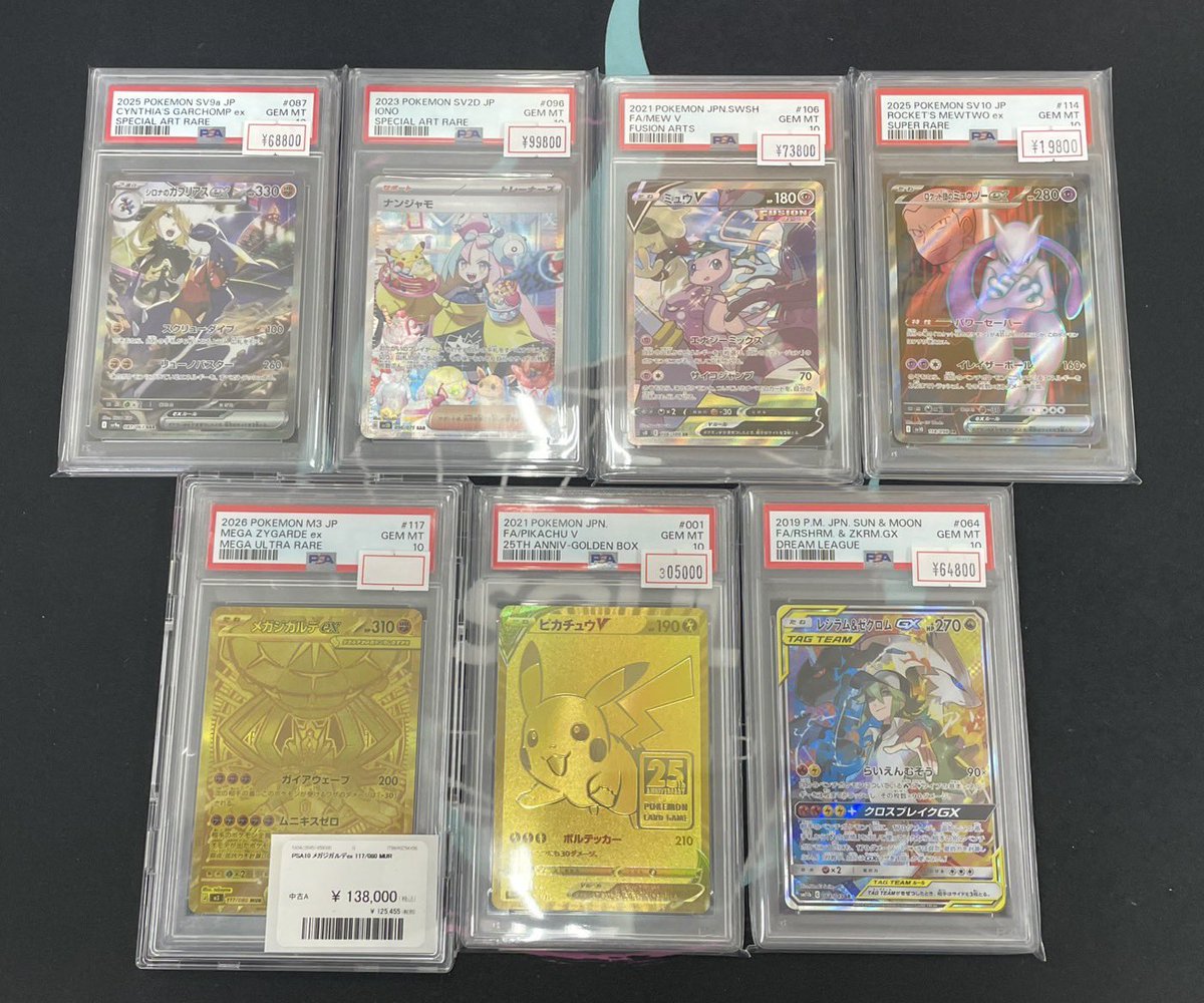 本日もありがとうございました！ PSA鑑定品もお買い上げいただきました