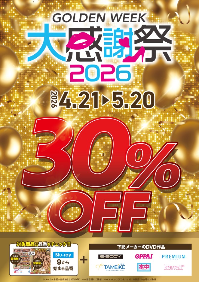 パラダイスBOX 利府店 tweet media