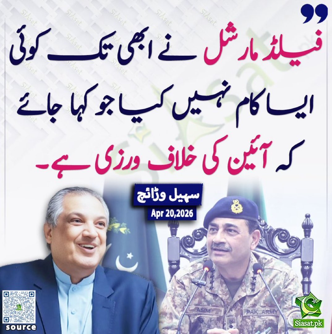 Imran Riaz Khan tweet media