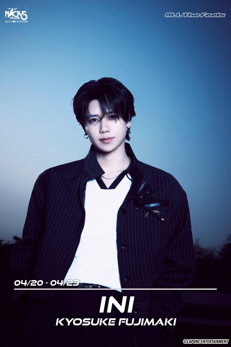 【ALL The Feels】INI 藤牧京介さん（4/20-4/23）登場！ tweet media
