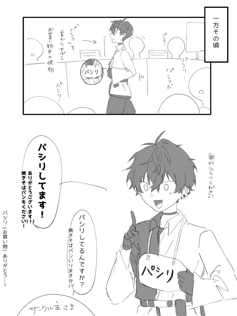 23wanyaaan_n's tweet photo. にじそ11のレポです
自ら進んでパシリになっていたんです！！！本当です！！！！ https://t.co/OiLIPsGQtD