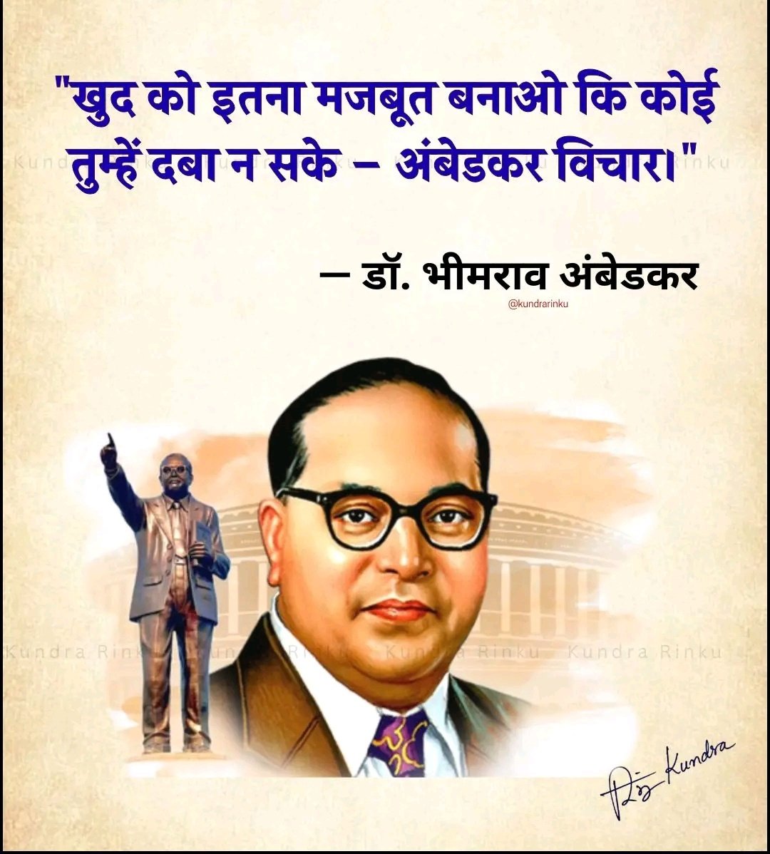 “शिक्षित बनो, संगठित रहो, संघर्ष करो”
जो खुद के लिए लड़ना सीख गया, उसे कोई दबा नहीं सकता।
खुद को इतना मजबूत बनाओ कि अन्याय खुद तुमसे डरने लगे...!!

#जयभीम