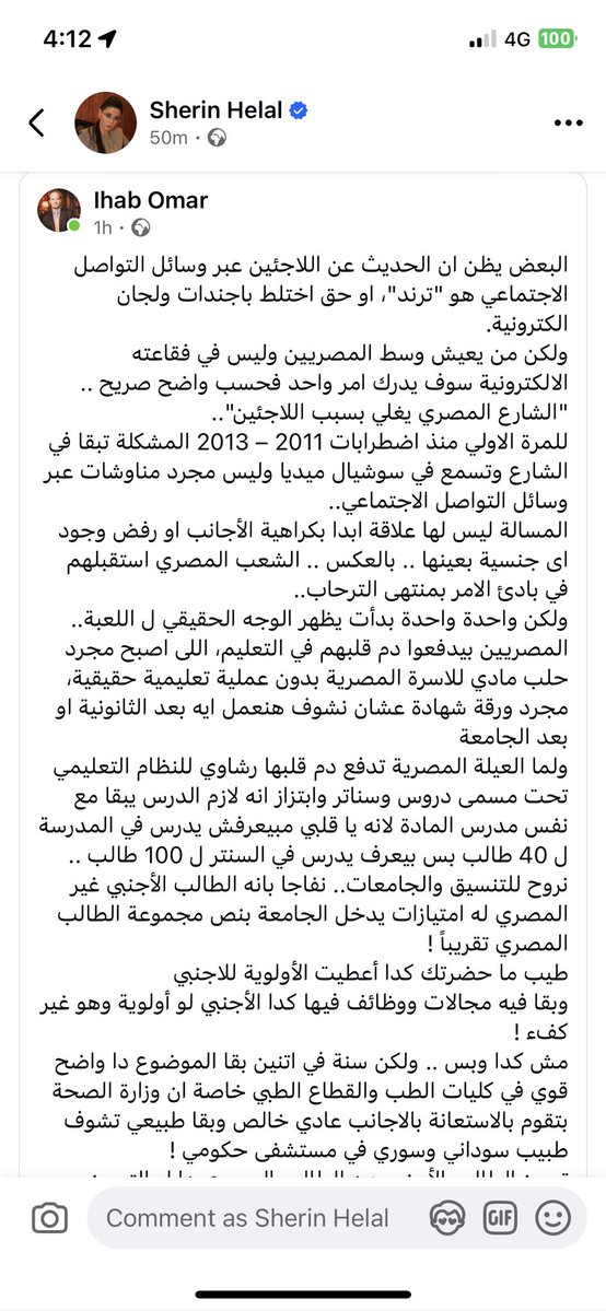 Sherin Helal tweet media