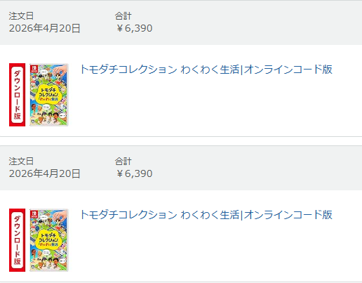 parumuu_dqx's tweet photo. 間違えて二つ買ってしまったかもしれない、、、 https://t.co/Ze99dYrFaI