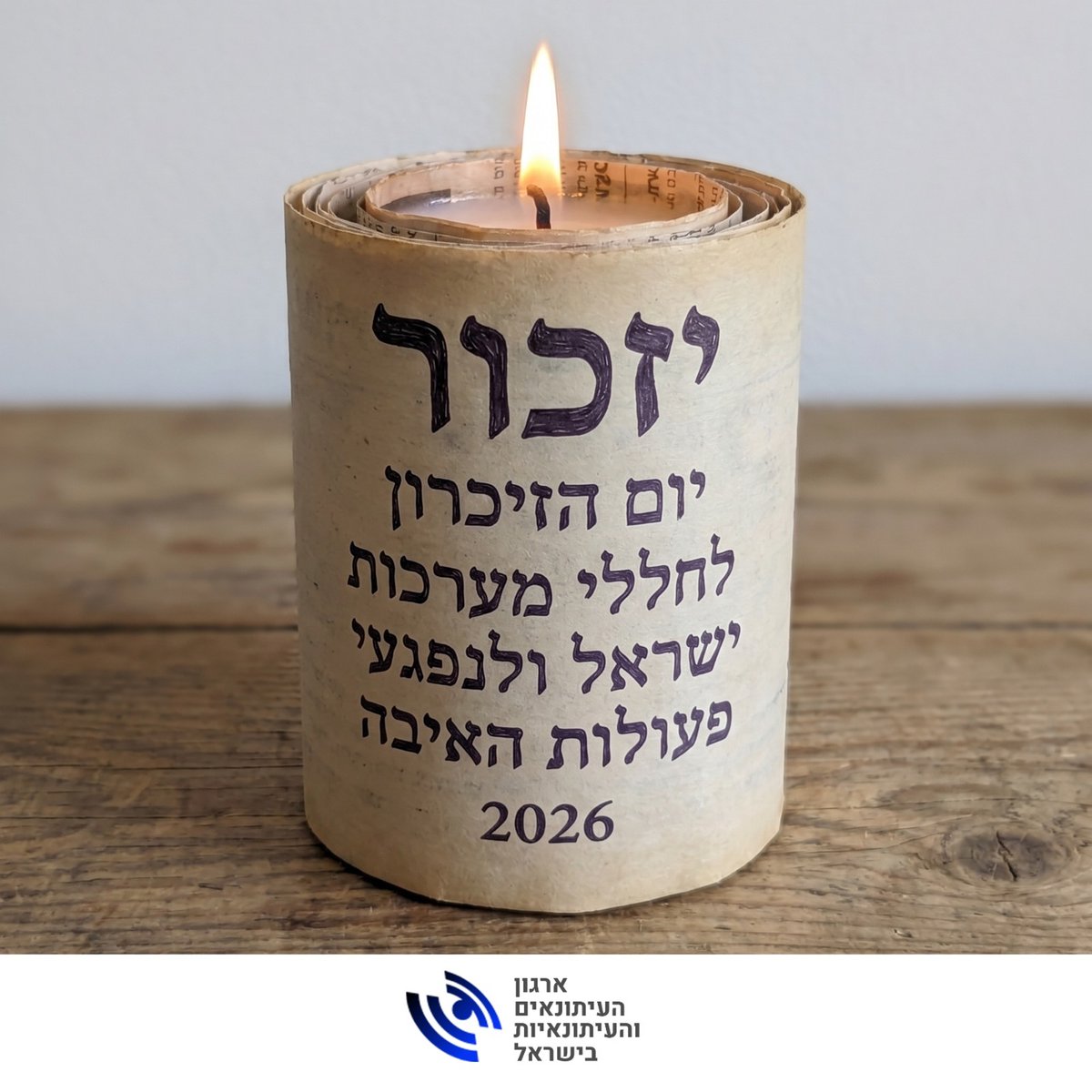 ארגון העיתונאים והעיתונאיות בישראל tweet media