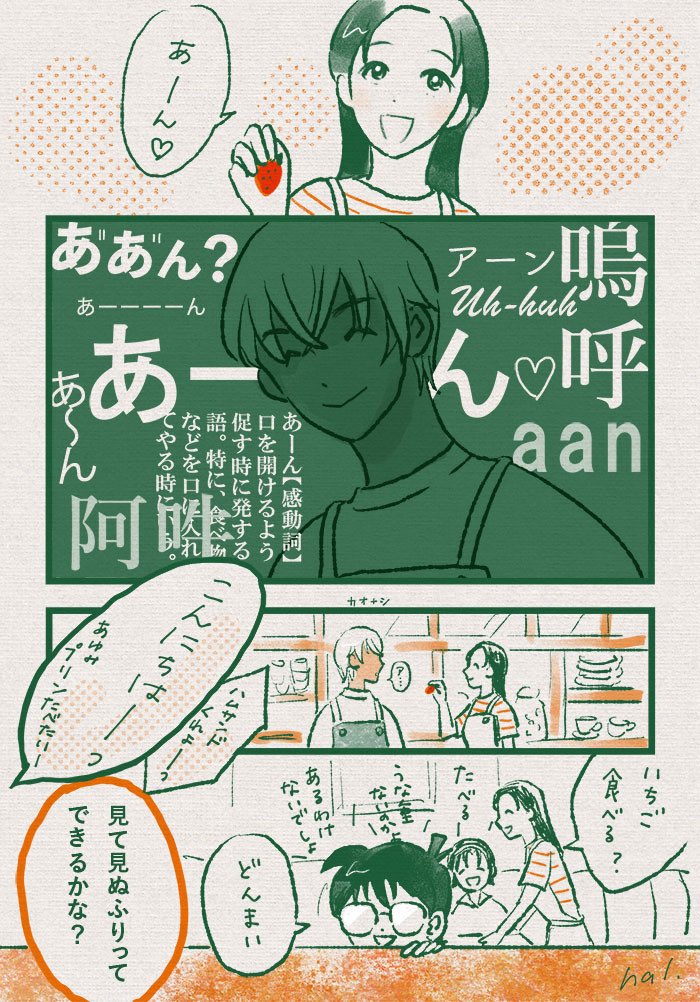 はじめてのあーん
あむあず