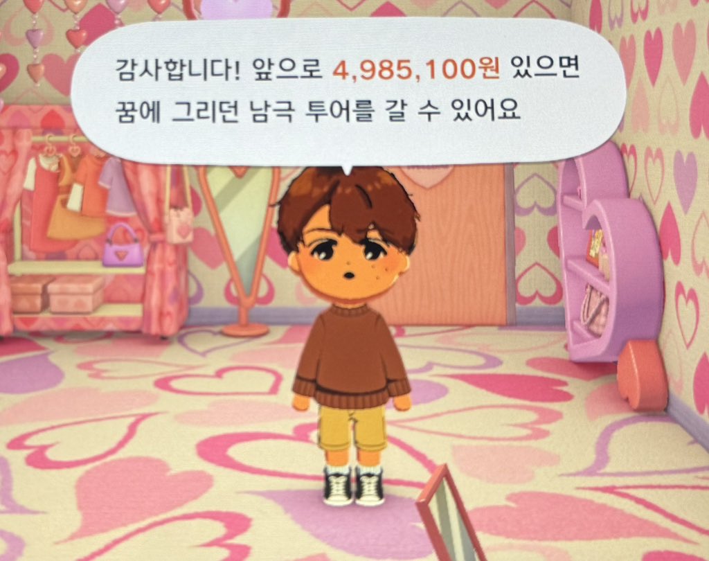용돈줫는대 사백구십팔만오천백원을더달래