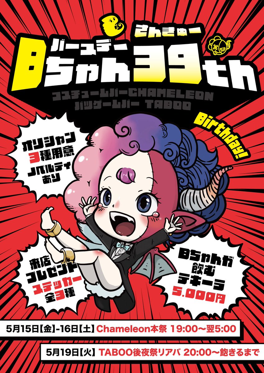 Ｂちゃん👅 tweet media